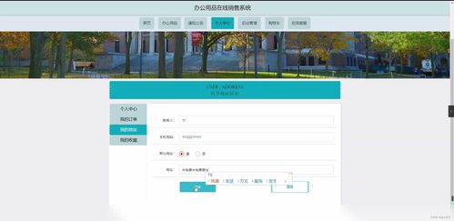SpringBoot辦公用品在線銷售系統的設計與實現