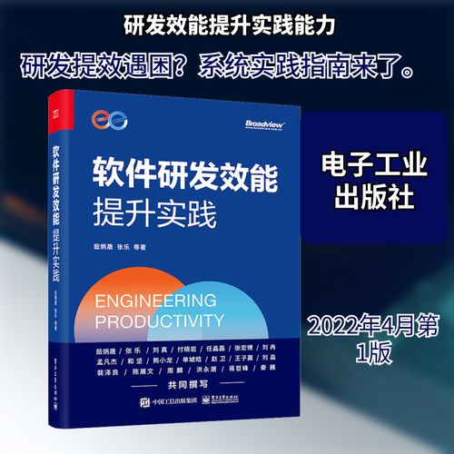跨越軟硬邊界 評茹炳晟新著《軟硬件技術》的工程哲學與實踐智慧